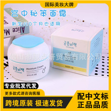 韩国宫中秘策儿童润肤霜180ml保湿滋润补水婴儿儿童面霜180ml