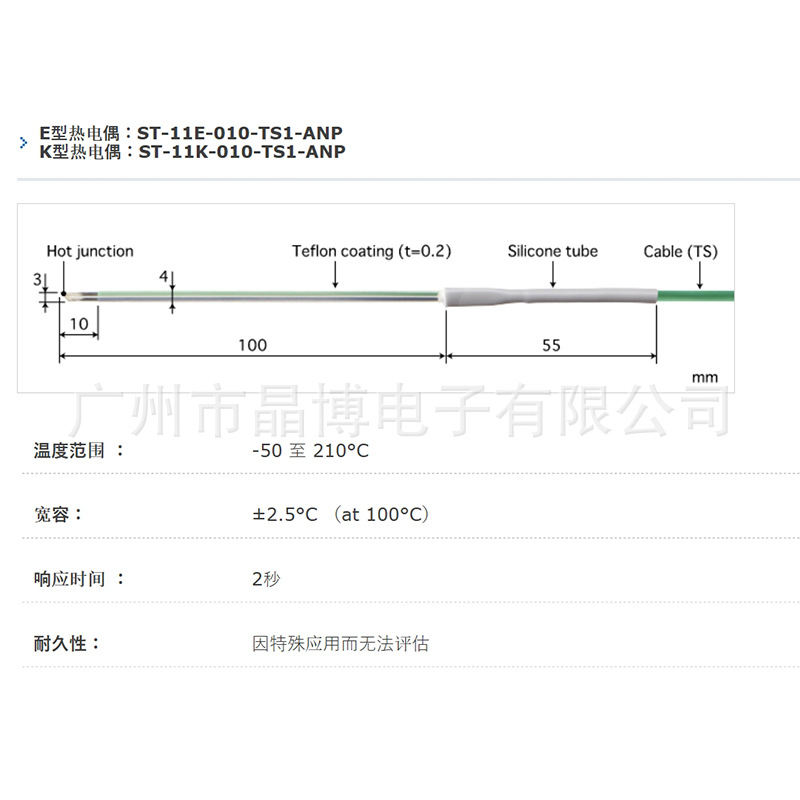 ST-23K-010-TS1-ANP 일본 ANLI ANRITSU 램프 비드 LED 표면 가열 온도 테스트 프로브