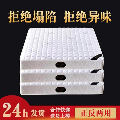 Simmons mattress Spring mattress Mat thickening Spring mattress Dual use Cushion Double 20 Thickening