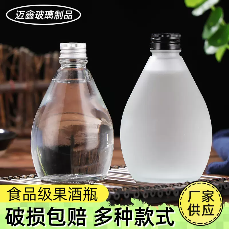 透明蒙砂水滴玻璃酒瓶家用小酒瓶密封果酒青梅酒瓶二两白酒瓶空瓶