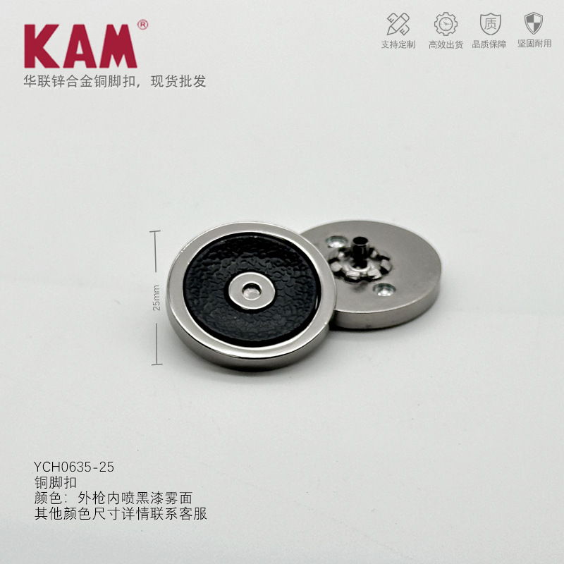 YCH0635-25外枪内喷黑漆雾面