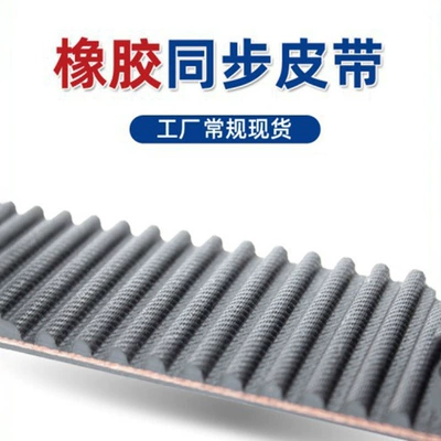Rubber Timing Belt Avtomobil ötürücü kəmərləri