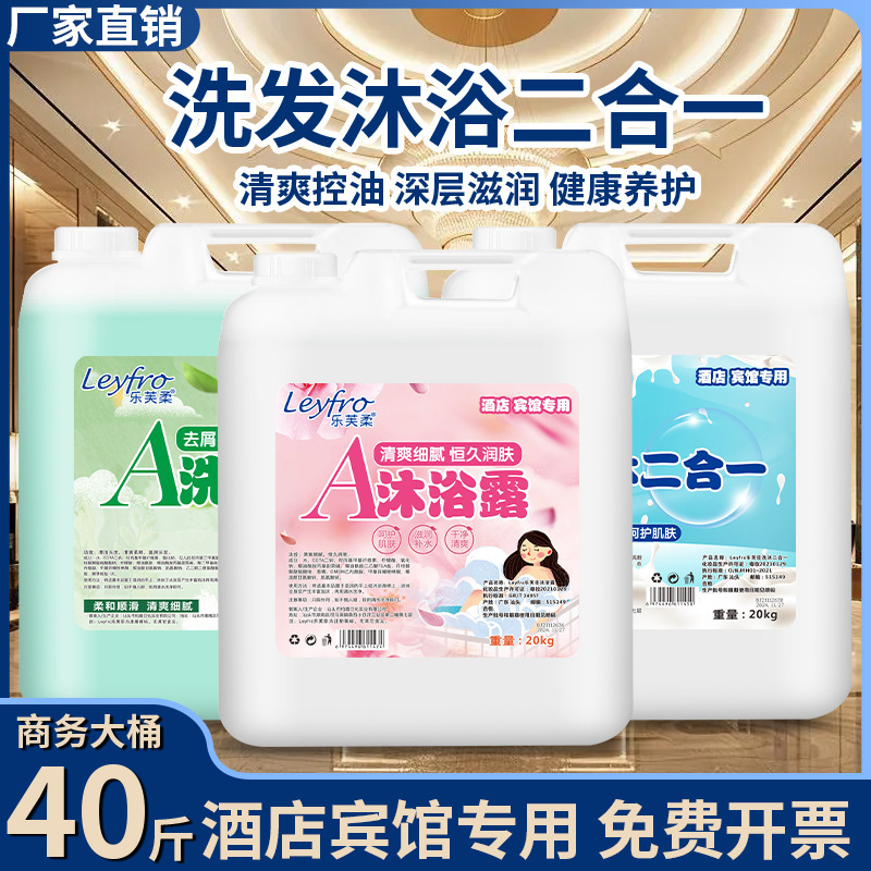 Large Barrels of Shower Gel for Hotels and Foot Massage Parlors, Bulk Shampoo and Conditioner, Minimum Order Quantity of One Piece, Exclusively for Hotels