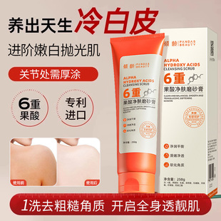 Qingling Fruit Acid Purifying Scrub to Exfoliate Dead Skin, 6-Fold Brighten Skin Tone, Moisturize and Care Skin Scrub