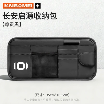 Car Glasses Clip/Bill Clip, Clip Car Glasses Clip Card - changan-qiyuan-sun-visor-cd-clip-noble-black-single