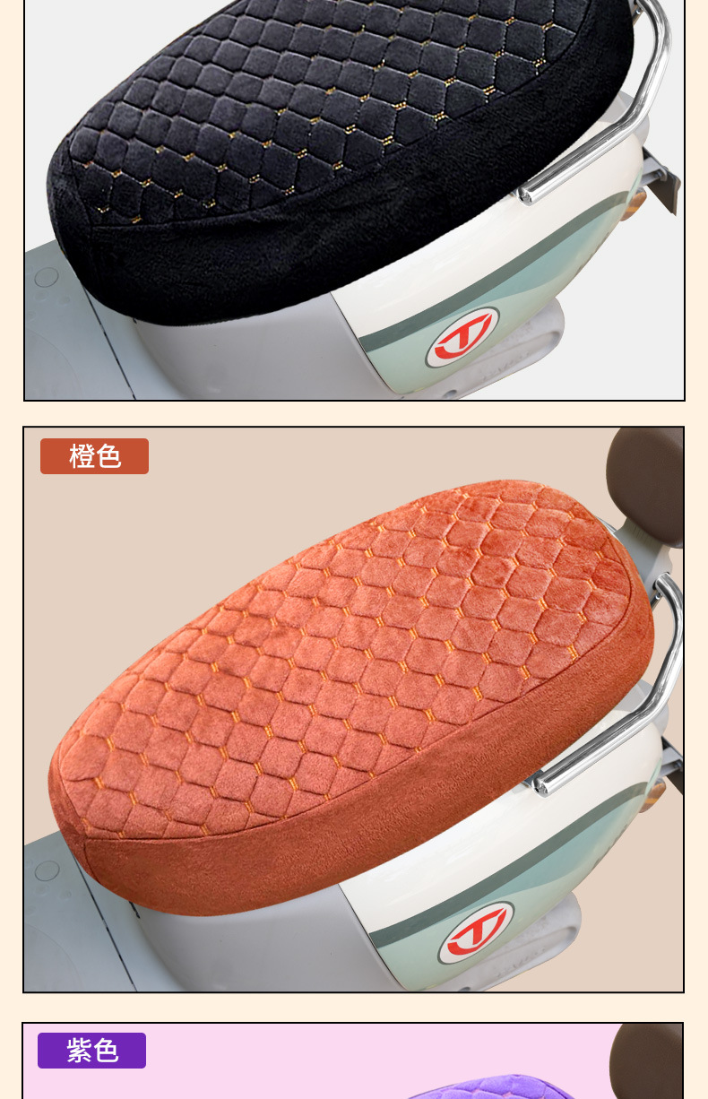 Autumn and Winter Electric Vehicle Fleece-Lined Thickened Seat Cover, Scooter Seat Cover, Universal Warm Seat Cover for Electric Bikes