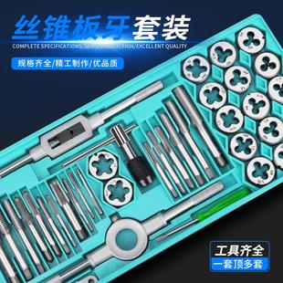 Tapping Tool Set with Tap, Drill Bit, Threading Tool, Internal Threading Wrench