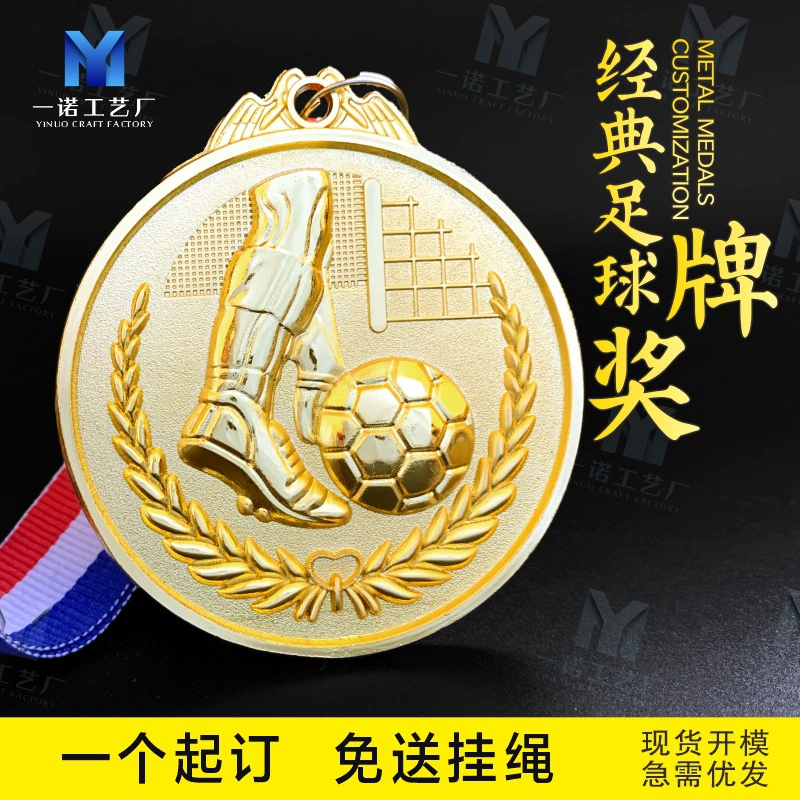 Оптовая припаянная металлная медаль, поставки цинковый сплав 6.5 см футбольная медаль [содержимое дизайна]