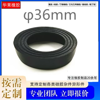 加工定制橡胶制品 橡胶垫圈 减震橡胶轴承套 橡胶杂件 橡胶异形件