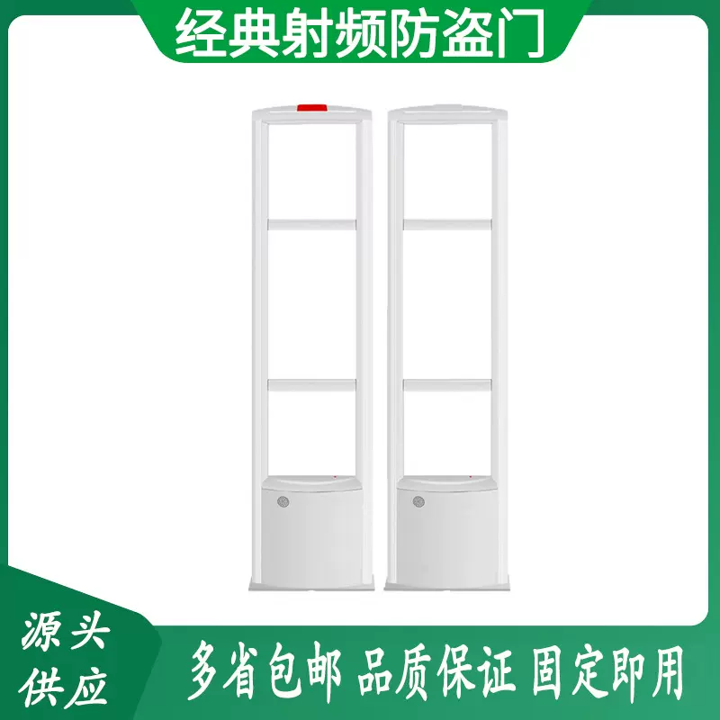 RF-DS110超市便利店防盗门禁射频服装店防盗系统象牙白防盗报警器