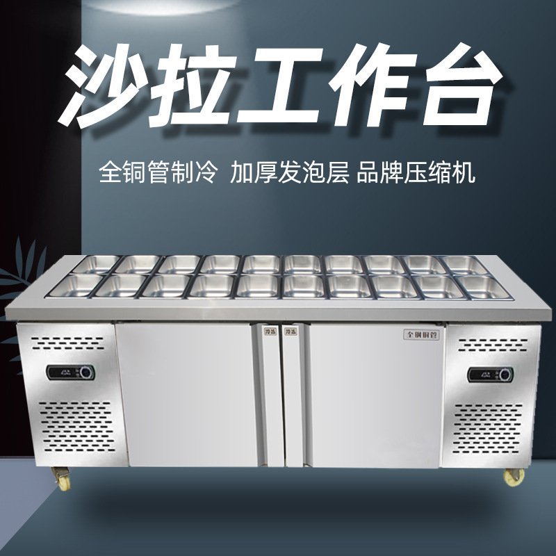美星开槽沙拉台商用冷藏披萨台水果捞展示柜小菜冰箱保鲜工作台