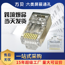 ��ؐԴ�^�S��RJ45 8P8C CAT6����ǧ��������^�������ͨ��ˮ���^