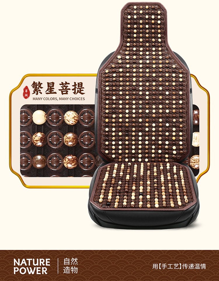 Cross-Border Bodhi Seed Jade Car Headrest Lumbar Support Home Office Seat New Lumbar Pillow Cushion Car Cushion