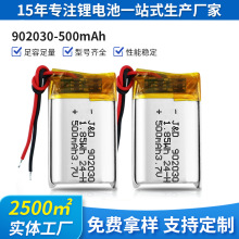 ����902030�ۺ����늳�500mah�o��������ܷ��g�����v�C늳�