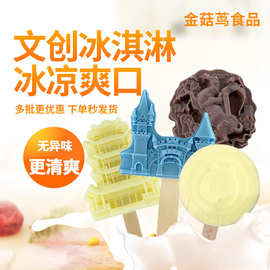 【景区文创冰淇淋】冰淇淋工厂发货印LOGO样品3D卡通国潮网红冰淇