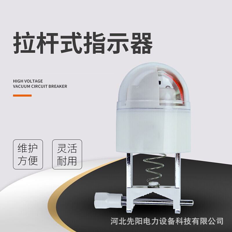 线路故障指示器 10KV架空电缆型故障指示器 接地短路故障寻址器