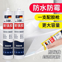 家韵玻璃胶厨卫马桶密封强力胶水透明瓷白结构门窗胶厂供应链批发