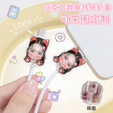 TW女团周边数据线保护套 可爱MINA MINA MOMO明星充电线咬合器DIY