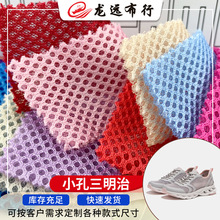 夹层经编3D280g小孔三明治网眼布特殊办公室座椅座垫床围鞋材面料