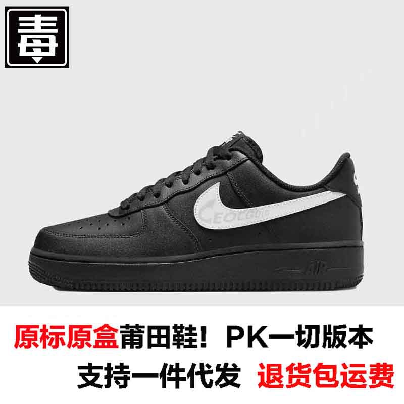 공군 로우탑 오리지널 로고 - 인기 있는 흰색과 검정색