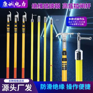 Insulated Telescopic Brake Camera Rod Handle Rod Power Repair Work Operation High Voltage Brake Lever Protection