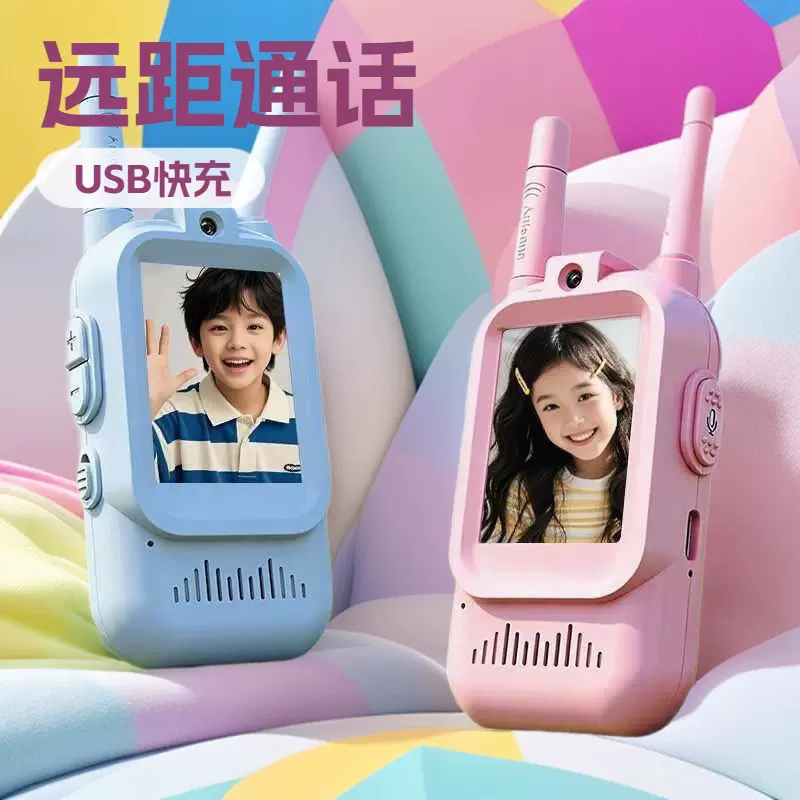 儿童视频对讲机卡通玩具可视对讲机高清通话一对一户外互动玩具