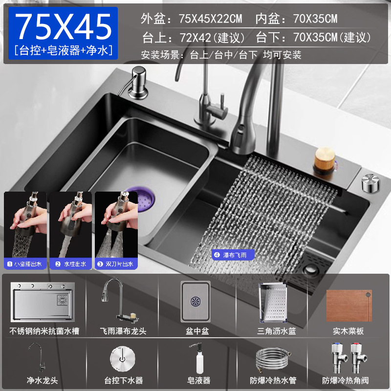 3.0 인기 비비 블랙 75*45 수도꼭지 + 정수기 + 콘솔 + 비누