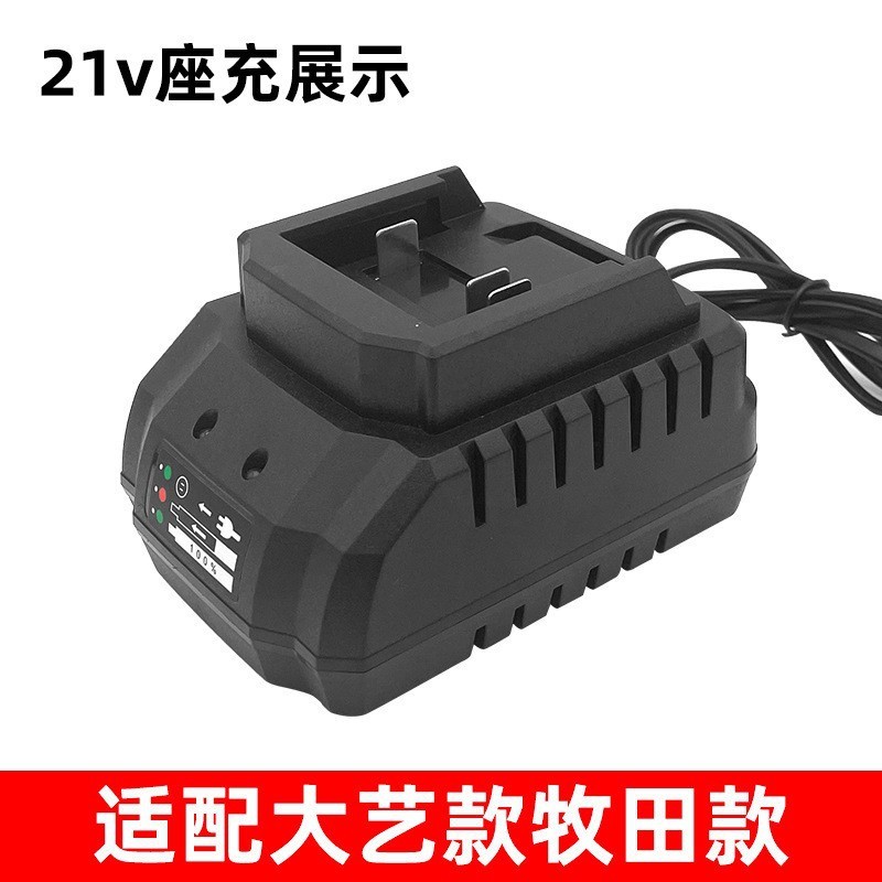 牧田モデル充電器電動レンチ電気ドリル田園工具リチウム電池アダプタ21V0.5A1.2A1|undefined