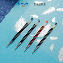 官方授权日本百乐PilotG2替芯0.5中性笔芯BLS-G2黑色替芯果汁笔芯