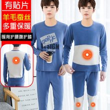 青少年秋衣秋裤套装男中大童学生秋冬季保暖内衣套装无痕弹力打底