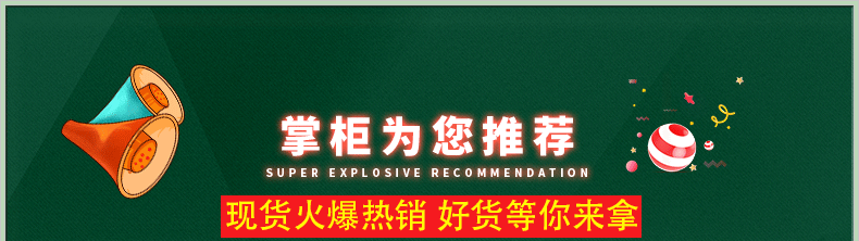 产品推荐优惠券_01