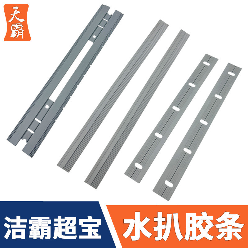 洁霸超宝吸尘器BF501水扒胶条配件BF502地刷尘扒毛条吸头刮水皮条