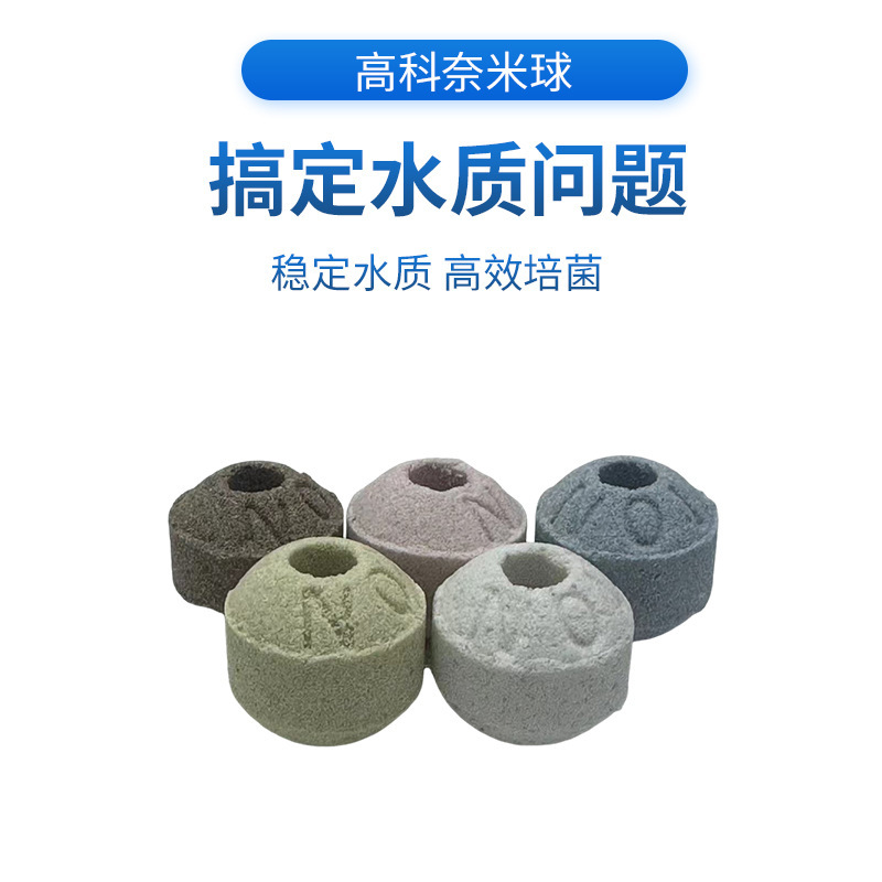 新款滤材奈米球硝化石英鱼缸大号过滤材料毛刷细菌屋鱼缸滤材厂家|undefined