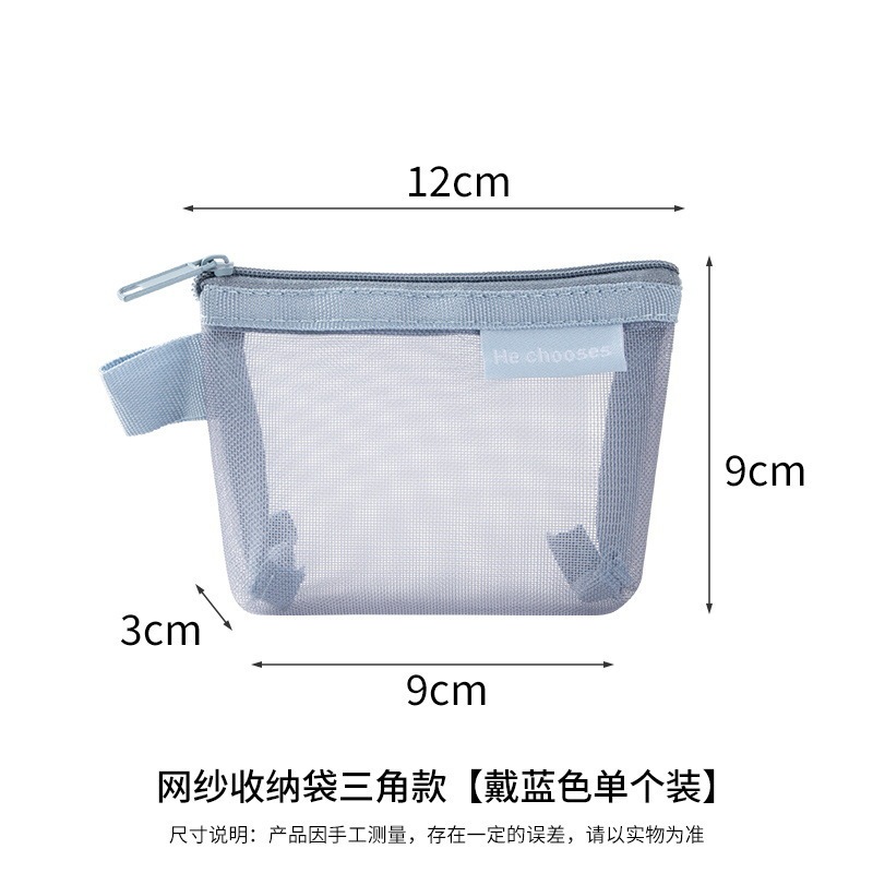 迷你网纱收纳袋便携零钱包学生简约拉链口红银行卡包身份证钥匙包|undefined