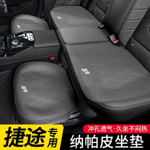 Jietu Traveler X70 Shanhai T2 Free X90 Dasheng üçün Dörd Fəsil Arxa Oturacaq Yastığı