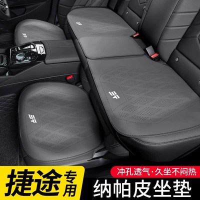 Seat cushion, seat cover — T2 Free X90 Dasheng Car