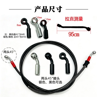 Other brake systems: for motorcycle front and rear - 95cm-45-degree-connector