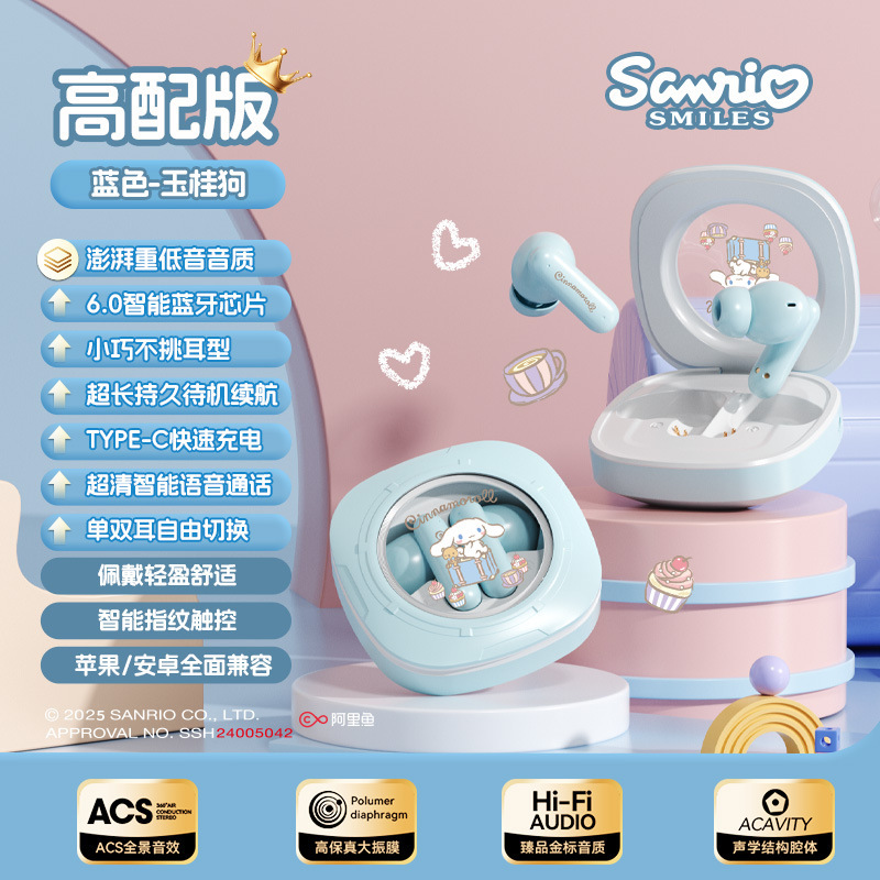 三丽鸥K7授权无线蓝牙耳机半入耳式凯蒂猫透明仓运动游戏耳机批发|undefined