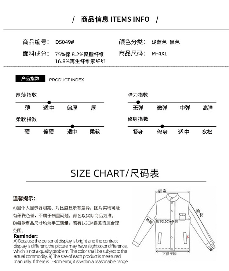 尺码表750_01.jpg