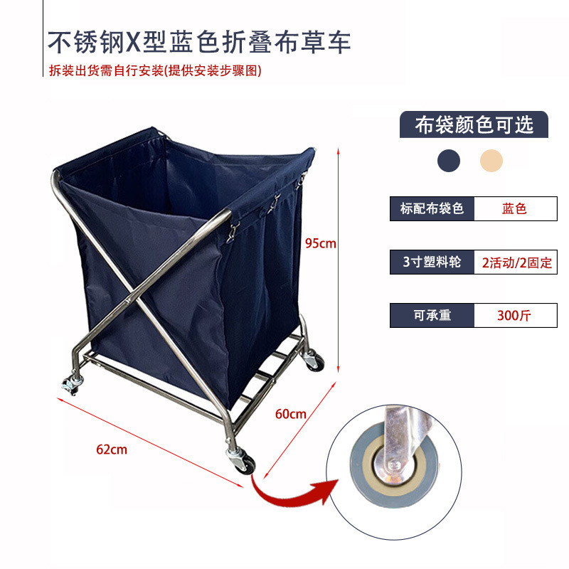 Carrito de lavandería cónico de acero inoxidable y lino, engrosado, para hotel, servicio de habitaciones y reciclaje