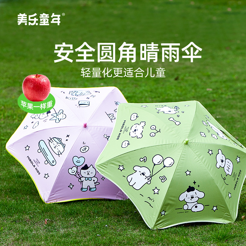Meile Childhood Children's Umbrella for Rain and Sun, Dual-Use Umbrella for Elementary School Students, Lightweight Sunshade Umbrella, Long Handle Sun Umbrella