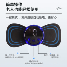 脉冲智能按摩贴充电式口袋按摩器电动颈椎腰背部多功能电击贴片仪