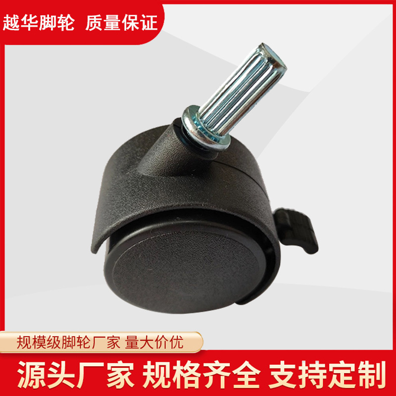 1寸pp刹车通用转椅轮子万向轮老板办公椅子滚轮轱辘脚轮电脑椅配