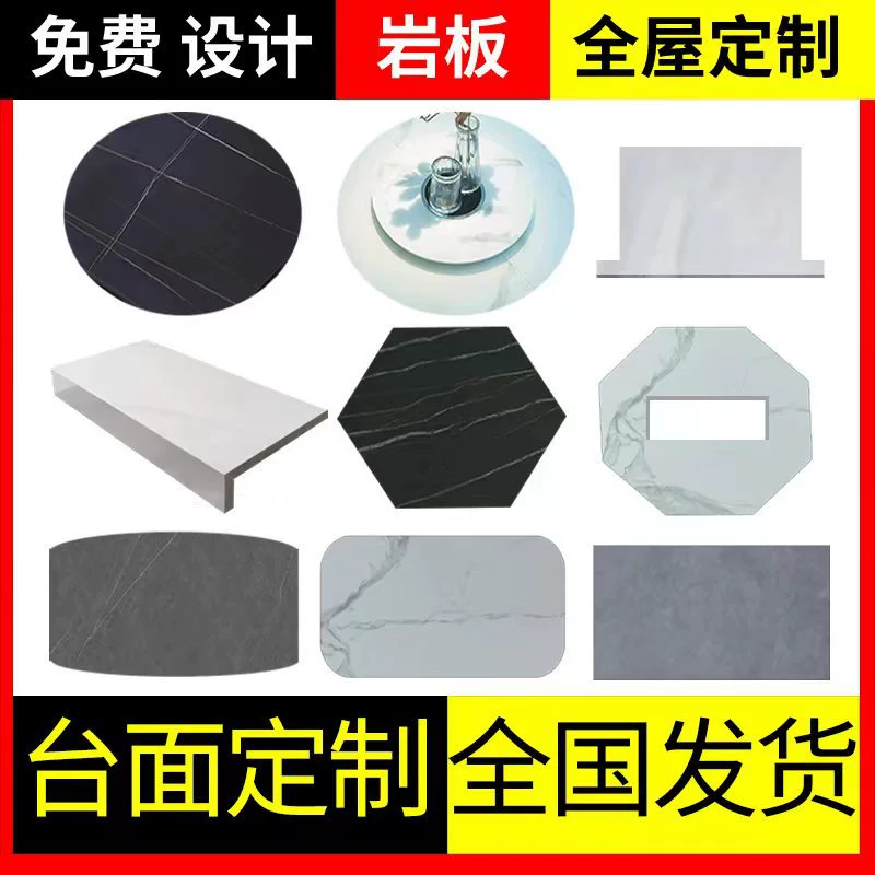 Рок-доска оптом столешница обеденный стол ТВ шкаф панель чайный столик бар обувной шкаф поверхность специальной формы рок-доска обработка на заказ
