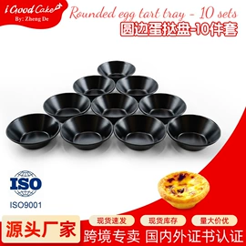 蛋糕模;其他烘焙用具;蛋挞模具