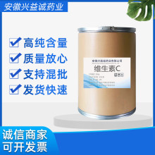 维生素C可溶性粉 高含量 禽畜水产养殖添加剂 1kg/袋 维C包邮