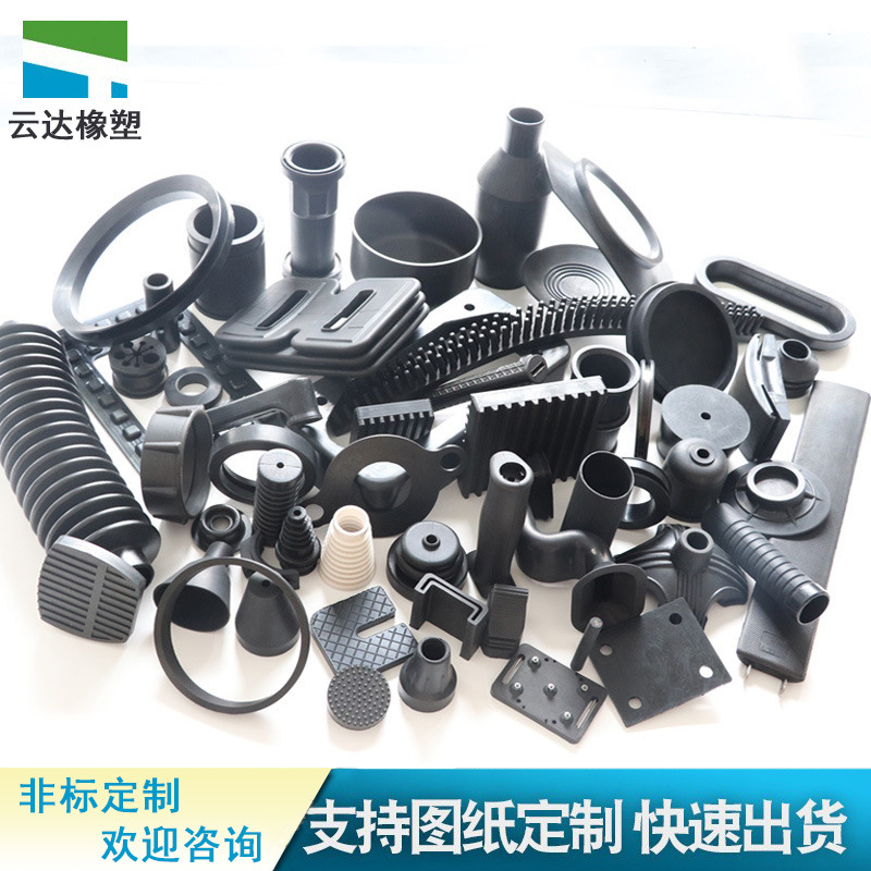 橡胶制品定制 橡胶非标异形件开模定制 厂家橡胶硅胶专业开模定制
