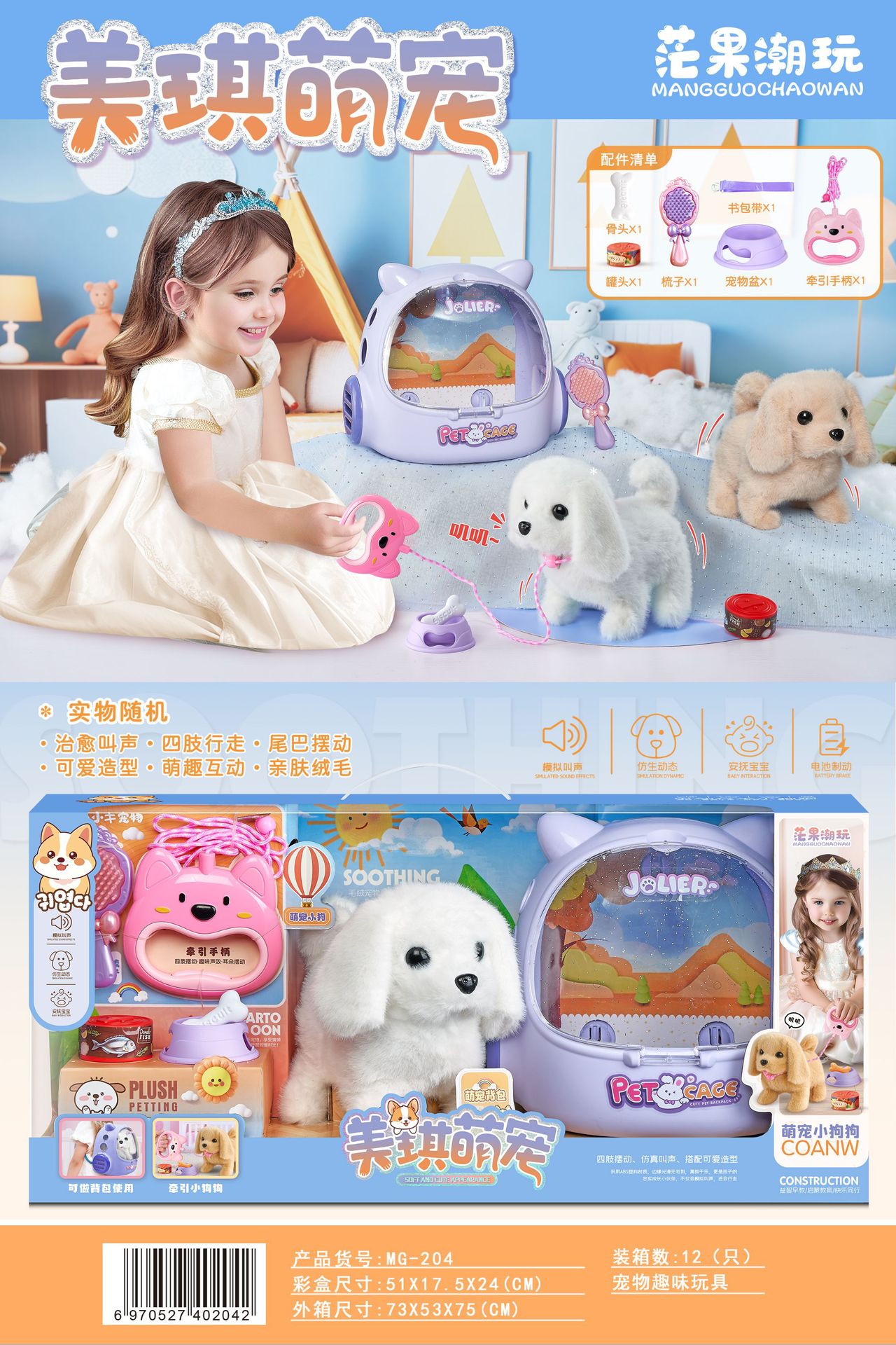 Mango eléctrico caminar pequeño conejo cachorro casa de mascotas portátil para alimentar a las mascotas muñecas de juguete