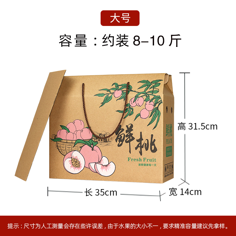 Caja de regalo de melocotón, caja de regalo de melocotón amarillo, mel de melocotón, caja de regalo de fruta, caja de embalaje de melocotón rojo, caja de embalaje de melocotón