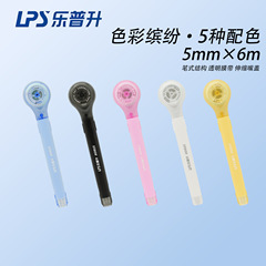 Lepusheng 9189 ペン修正テープ交換可能な芯クリエイティブ修正と修正学生専用文具卸売